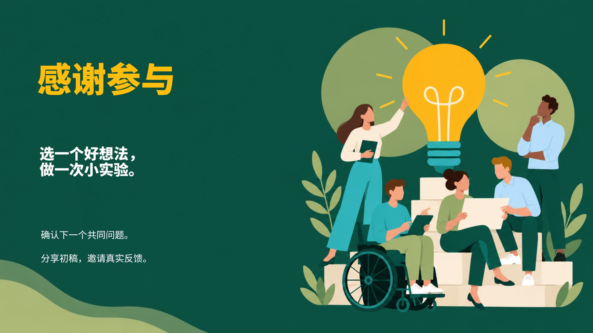 青绿创想 第 24 页