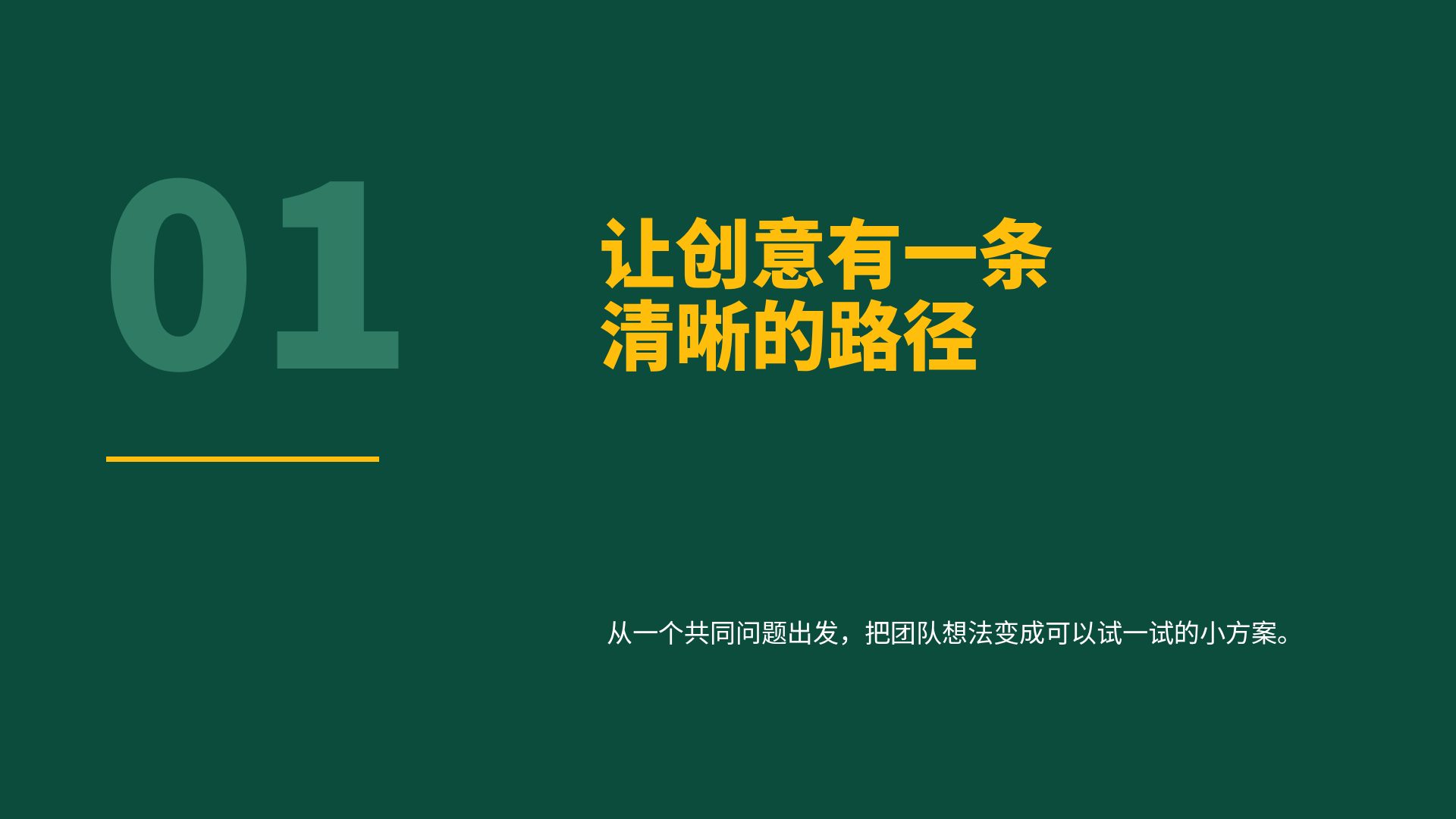 青绿创想 第 5 页