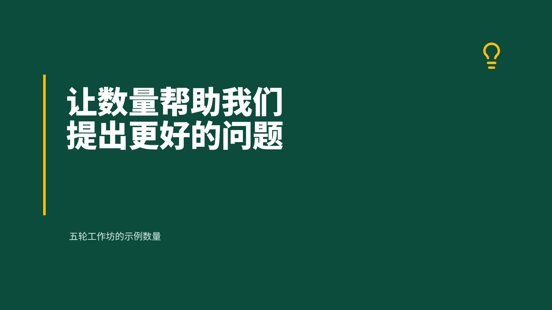 青绿创想 第 6 页