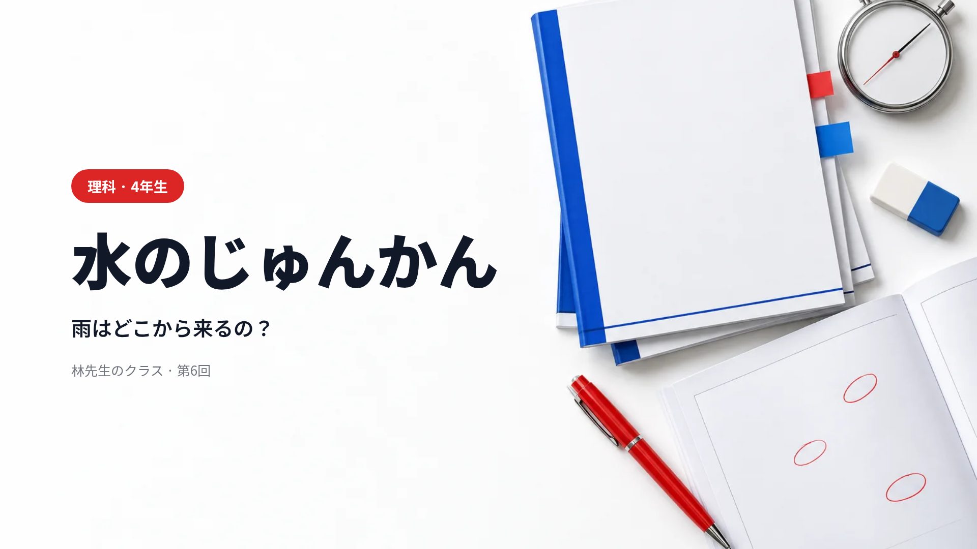 試験ラストスパート