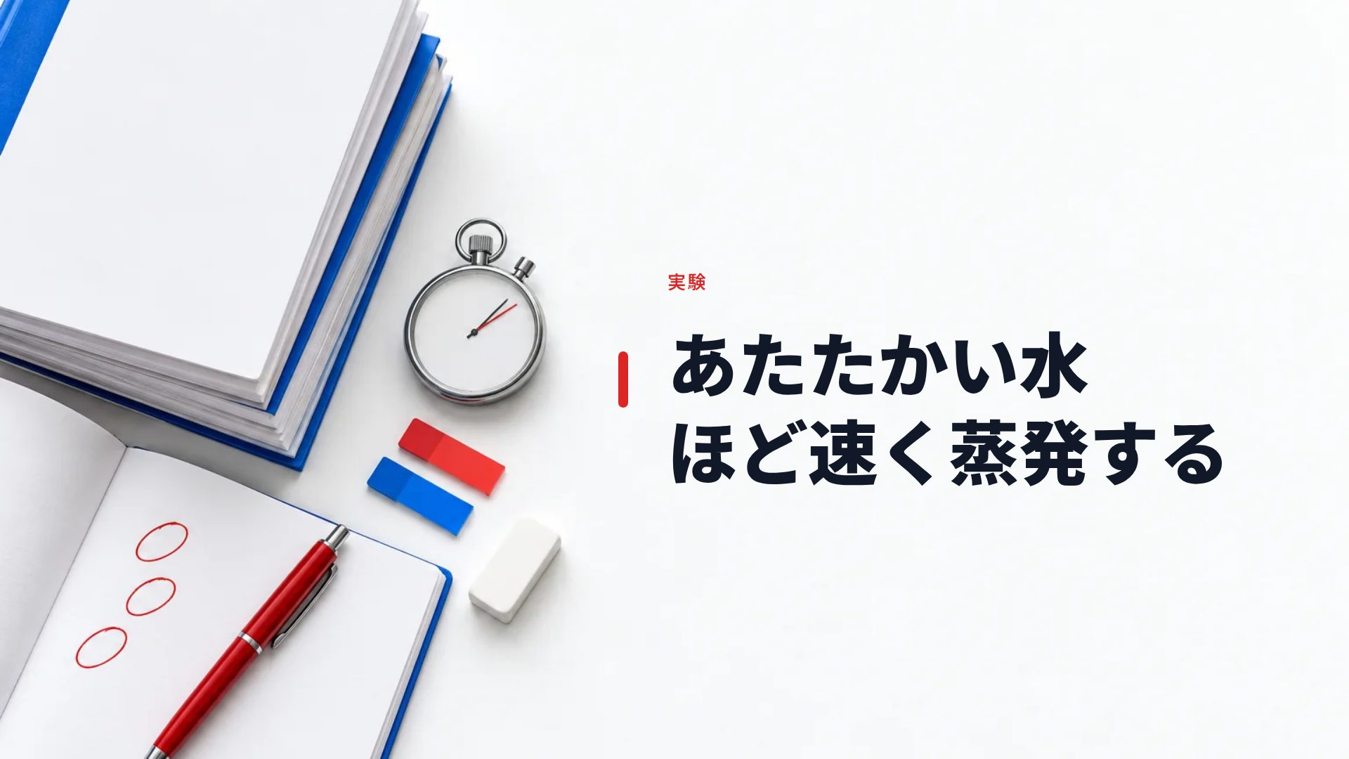 試験ラストスパート スライド 9