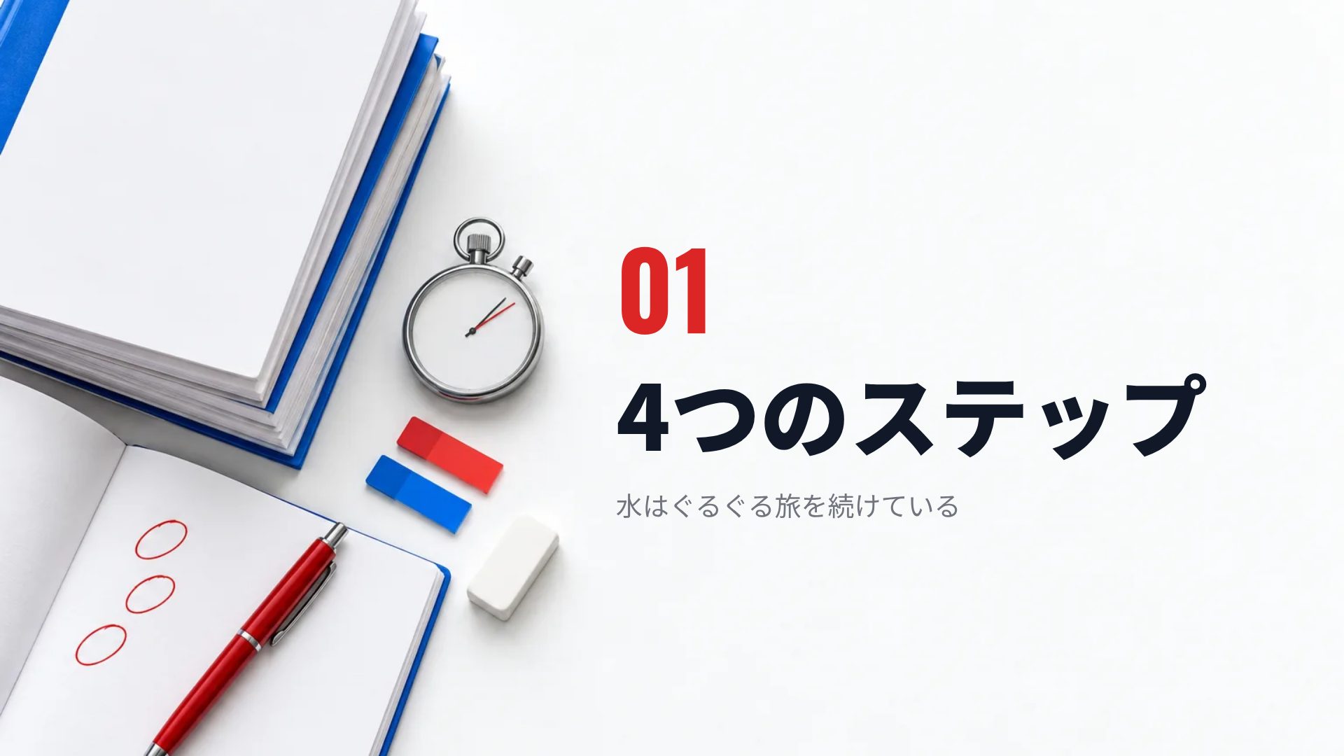 試験ラストスパート スライド 4