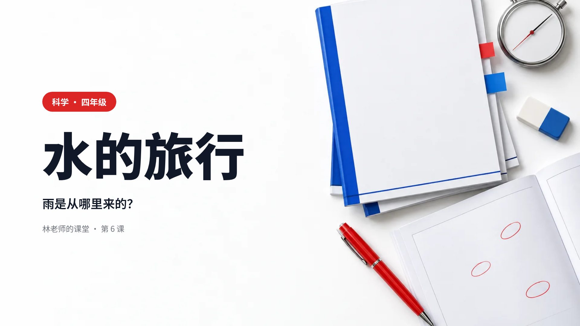 考试冲刺