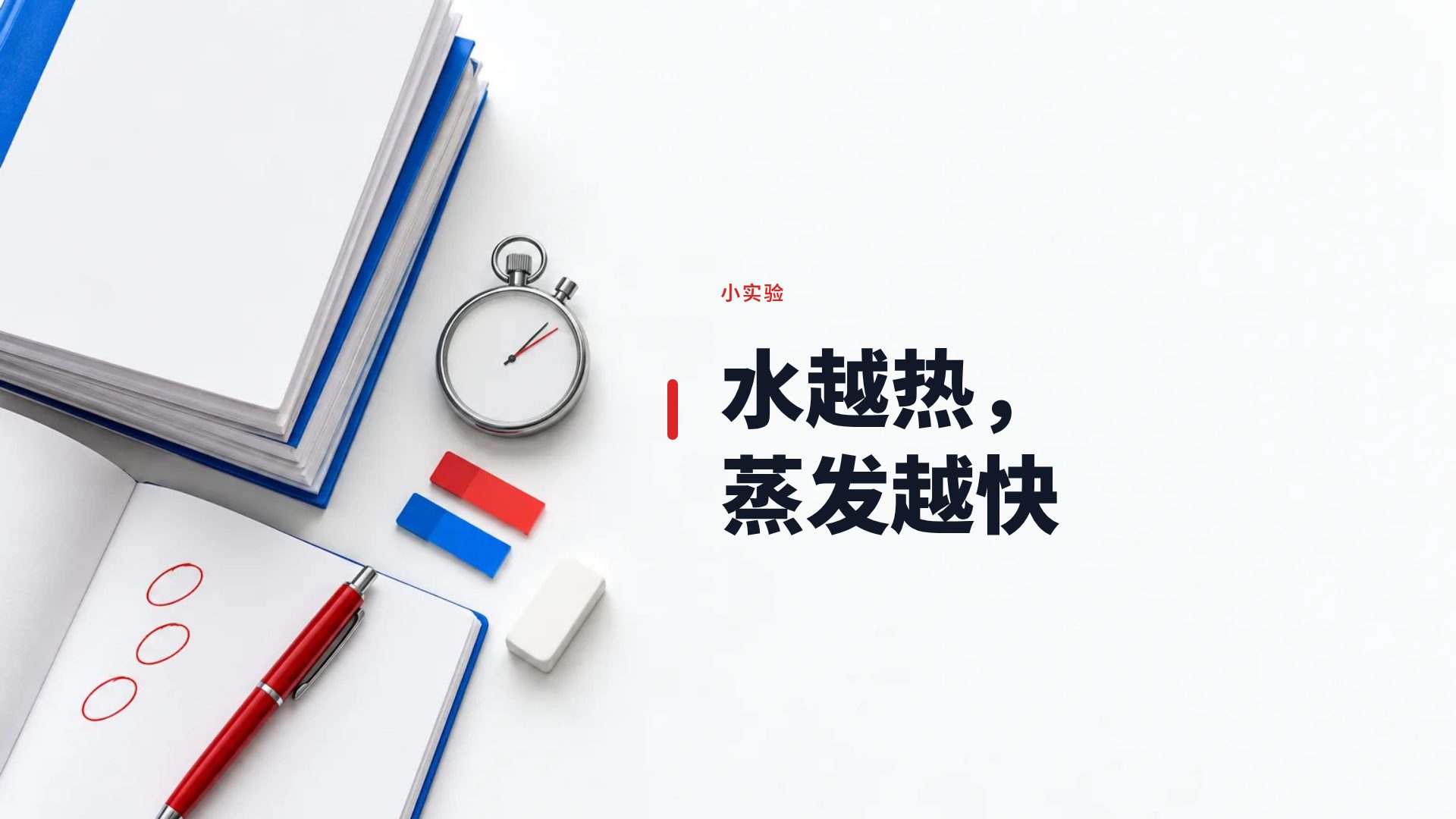 考试冲刺 第 9 页