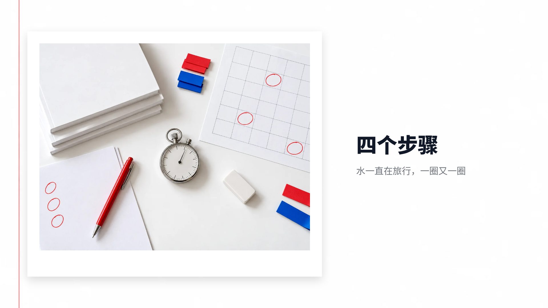 考试冲刺 第 13 页