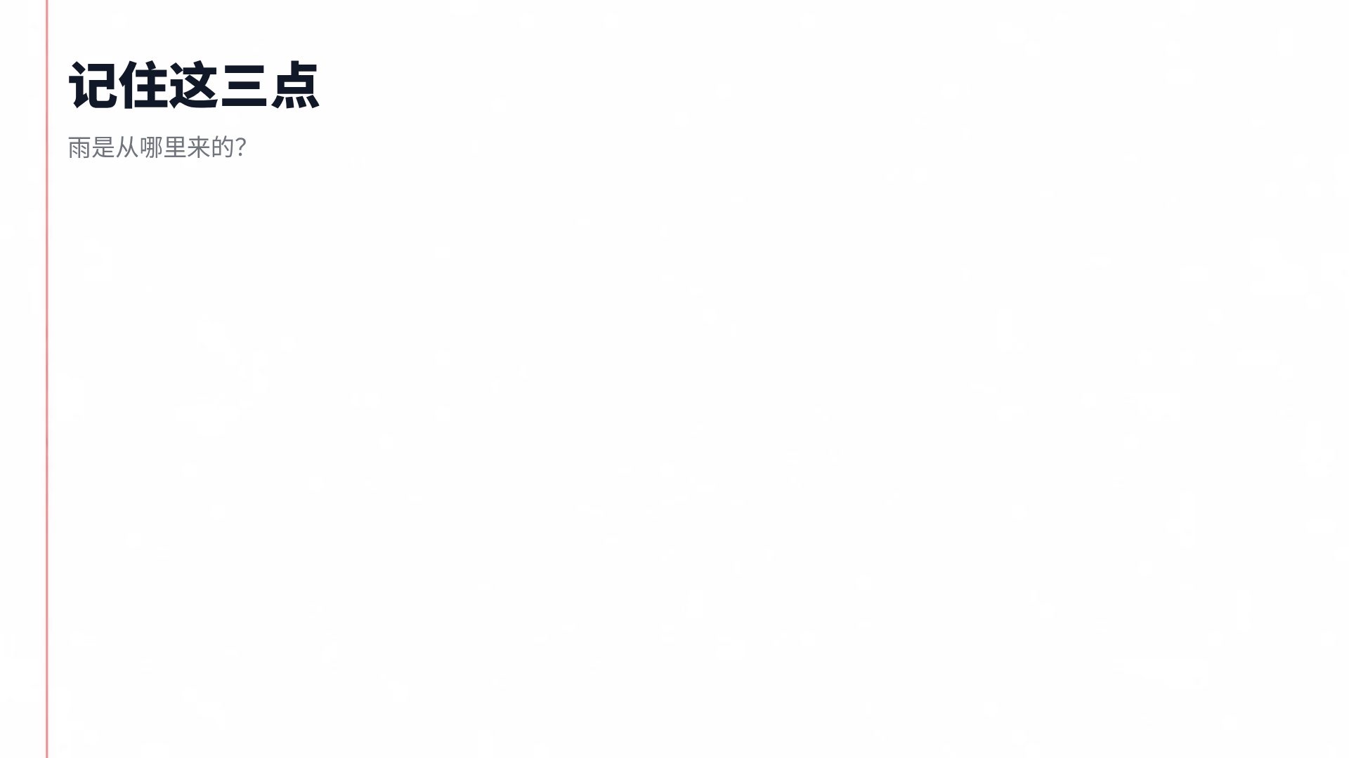 考试冲刺 第 15 页