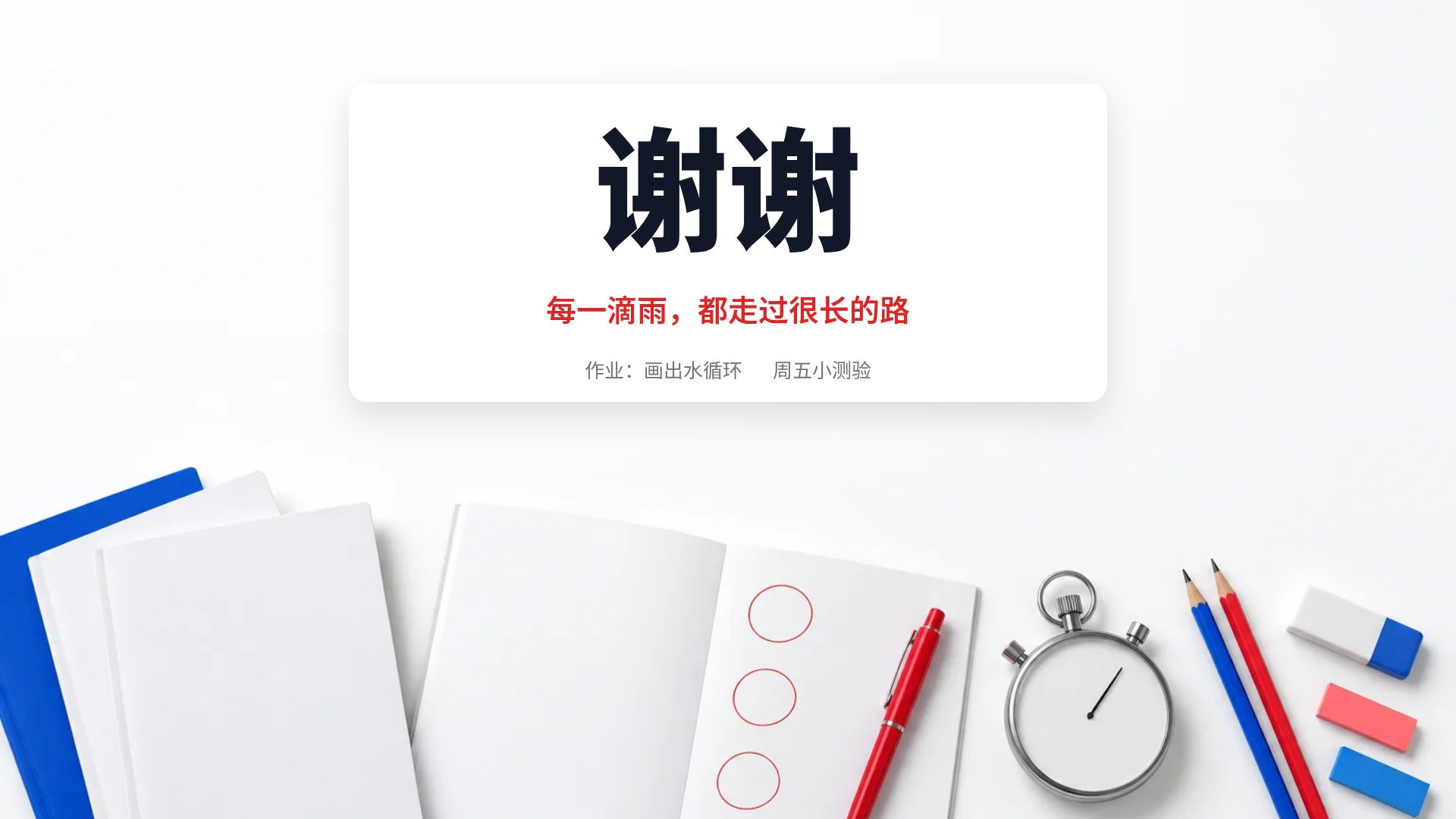 考试冲刺 第 18 页