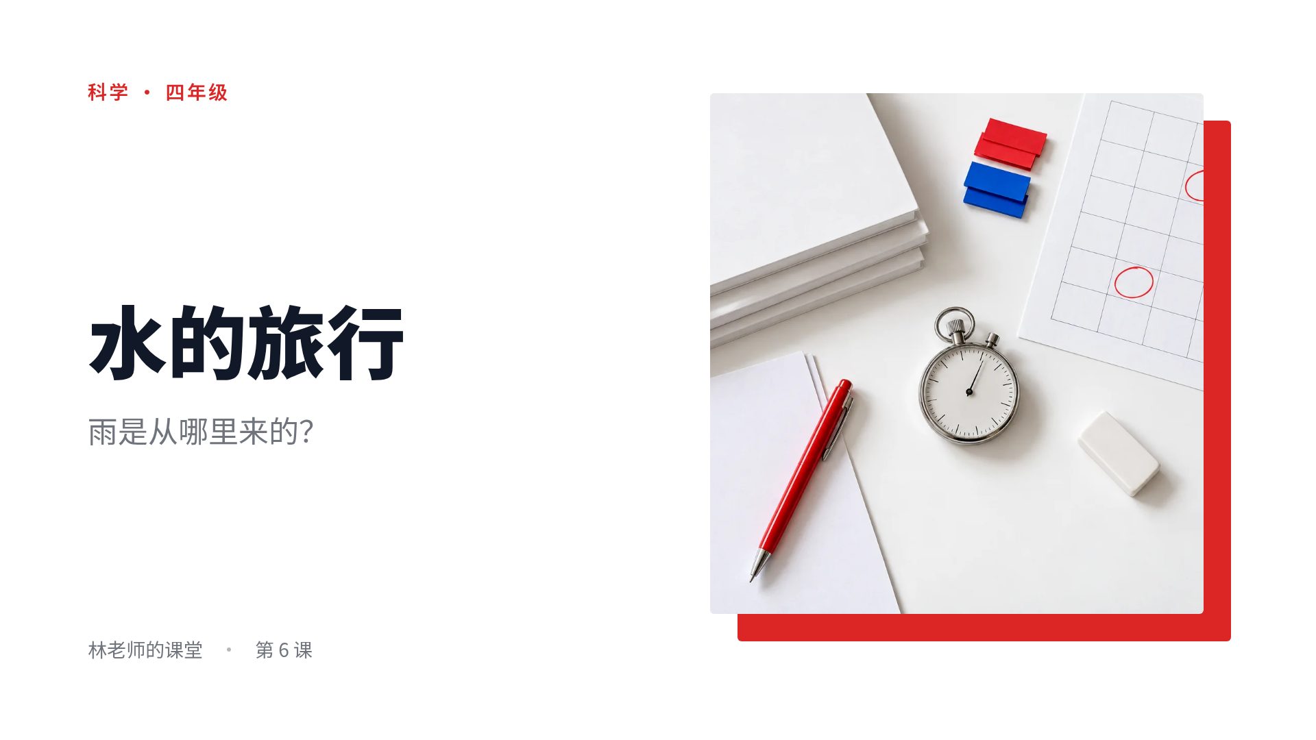 考试冲刺 第 2 页