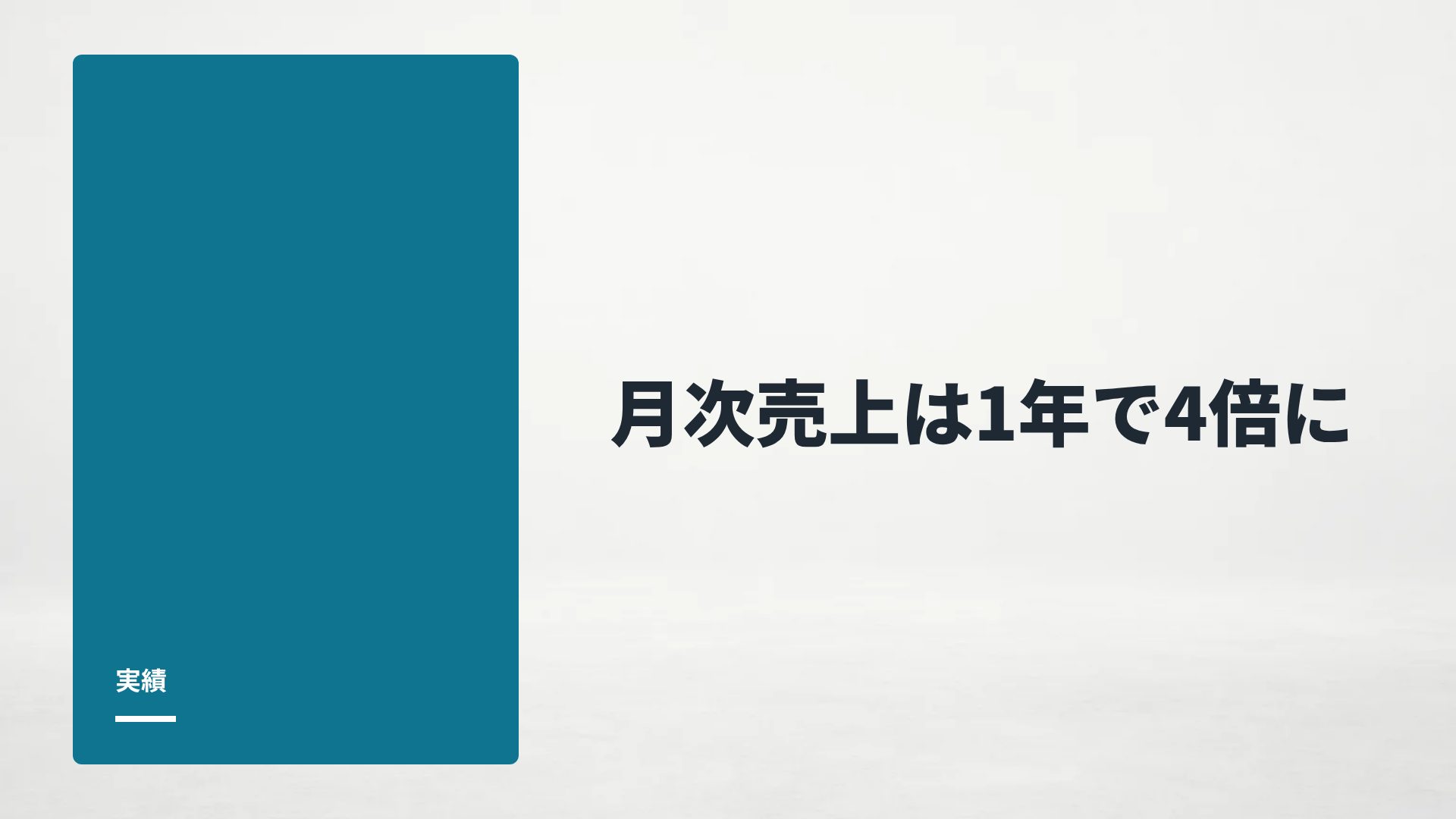 エキスポブース スライド 9