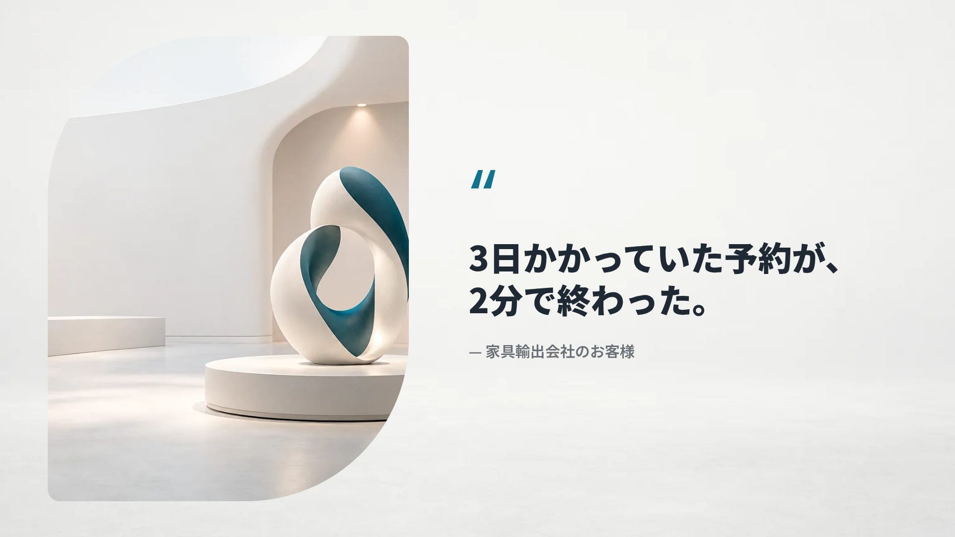 エキスポブース スライド 11