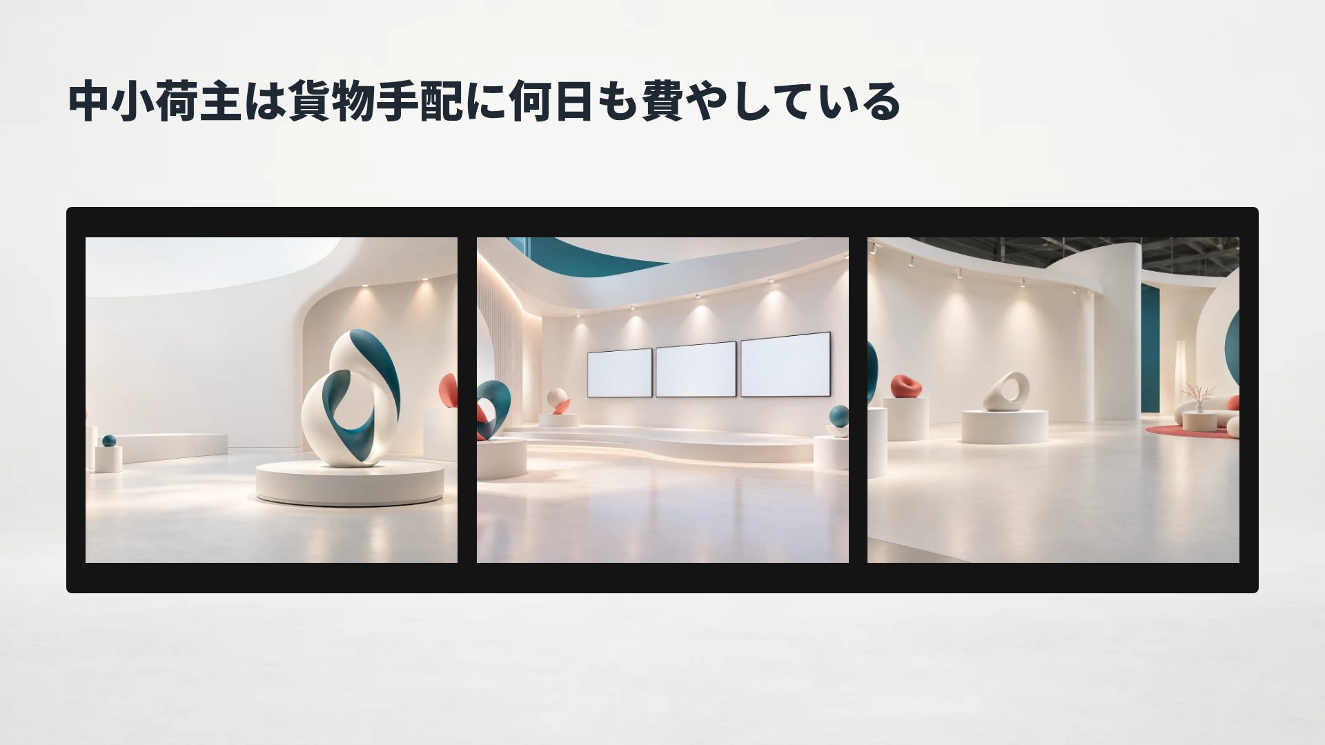 エキスポブース スライド 14