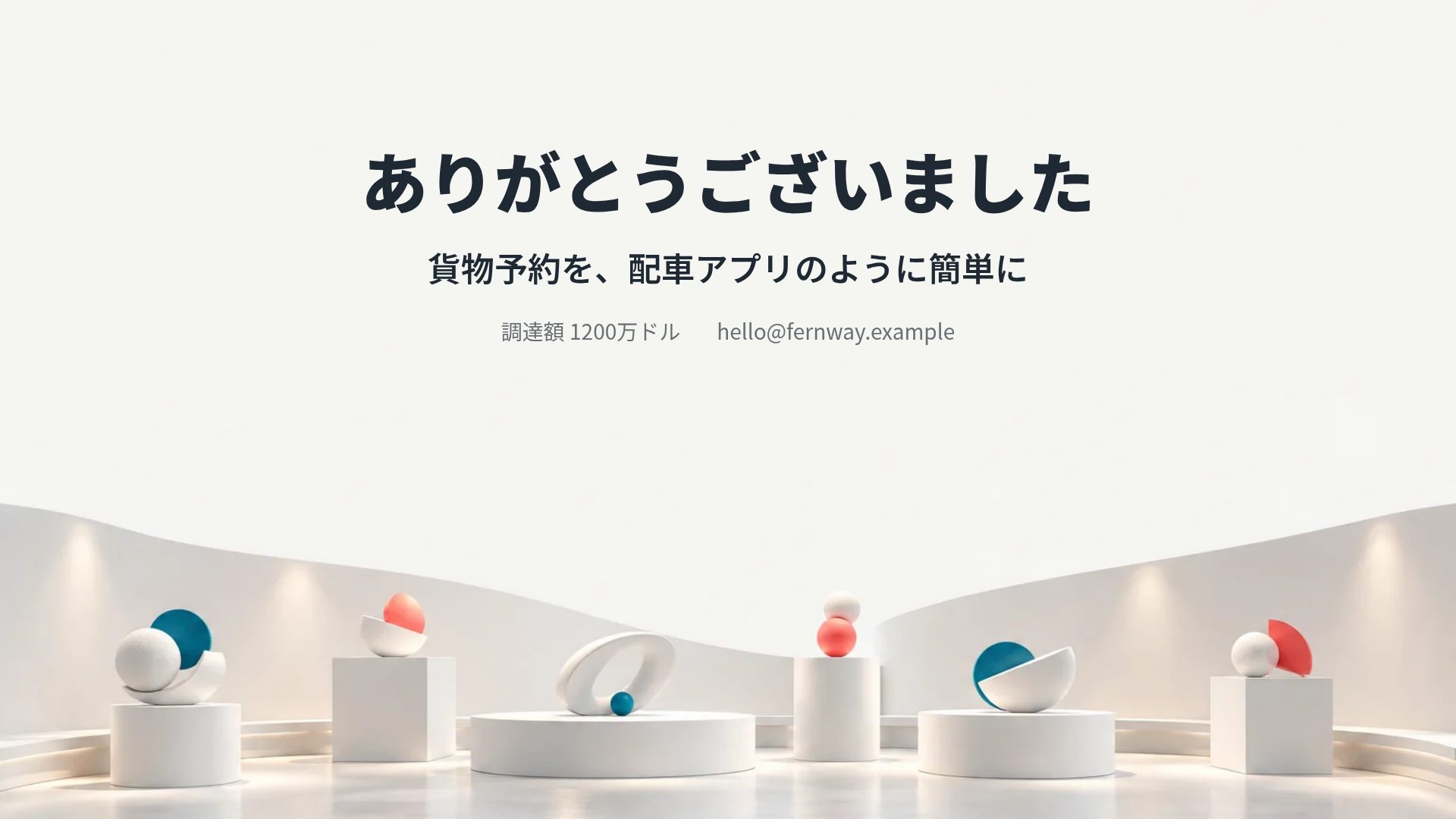 エキスポブース スライド 18