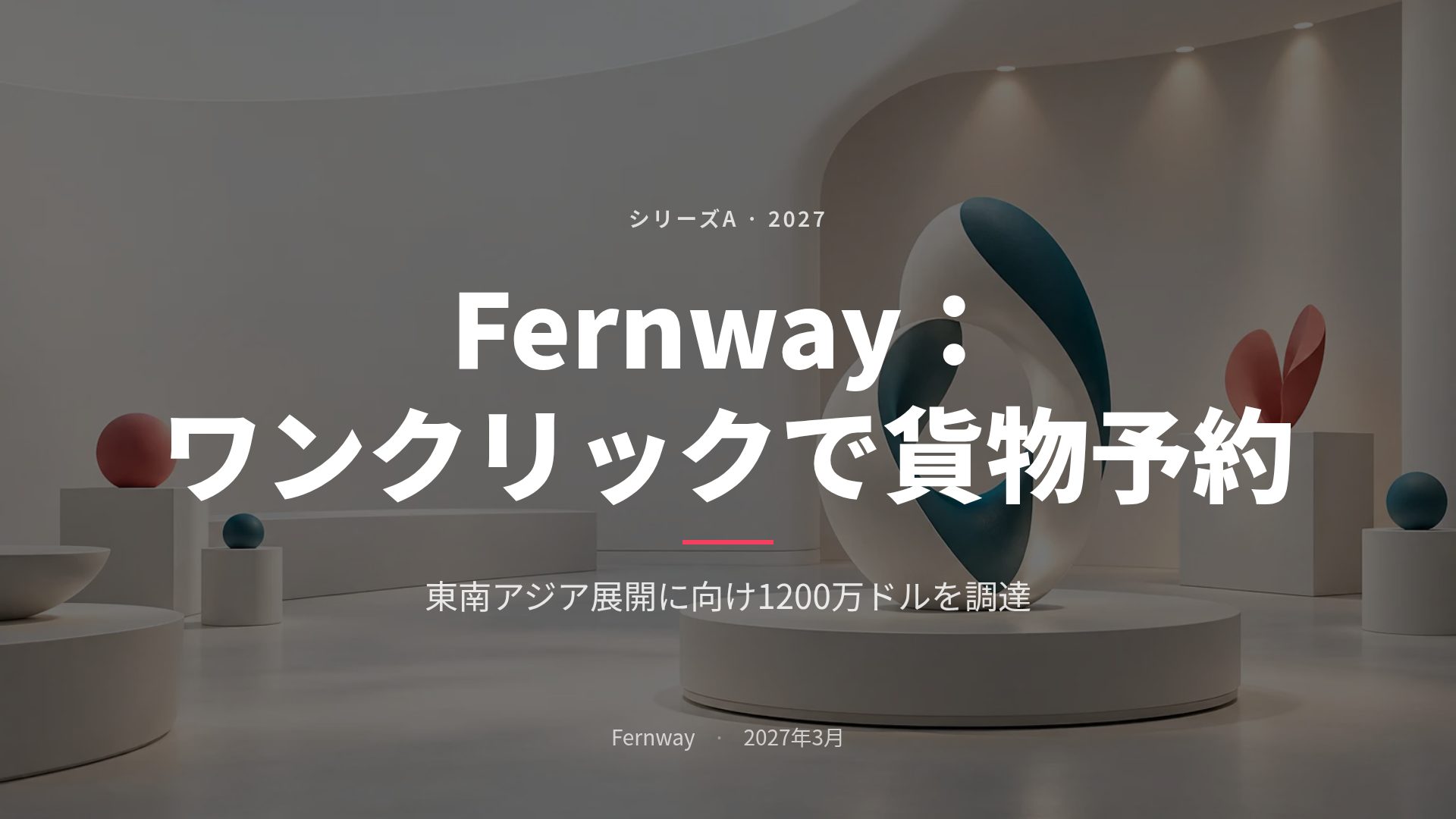 エキスポブース スライド 2