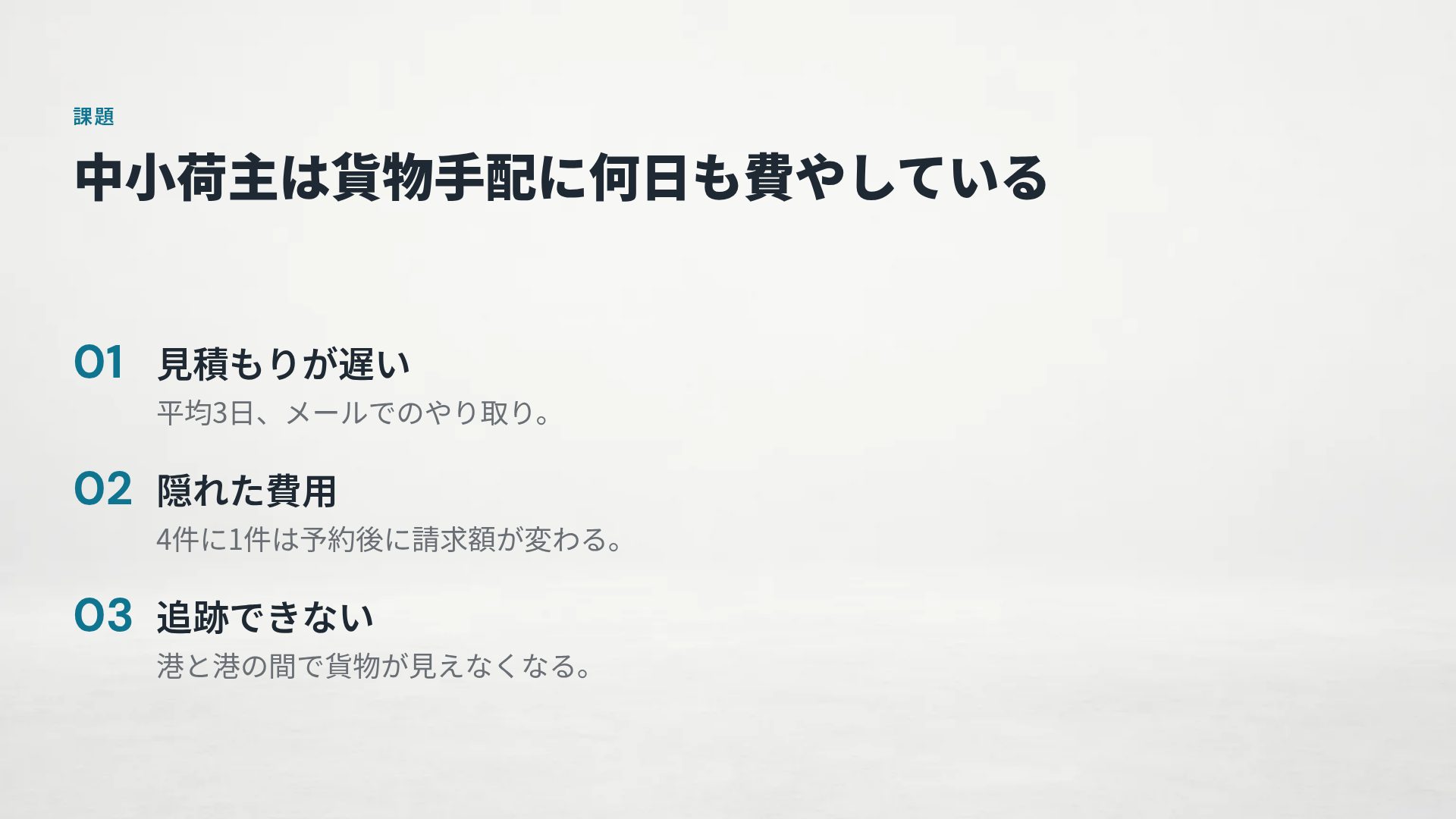 エキスポブース スライド 5