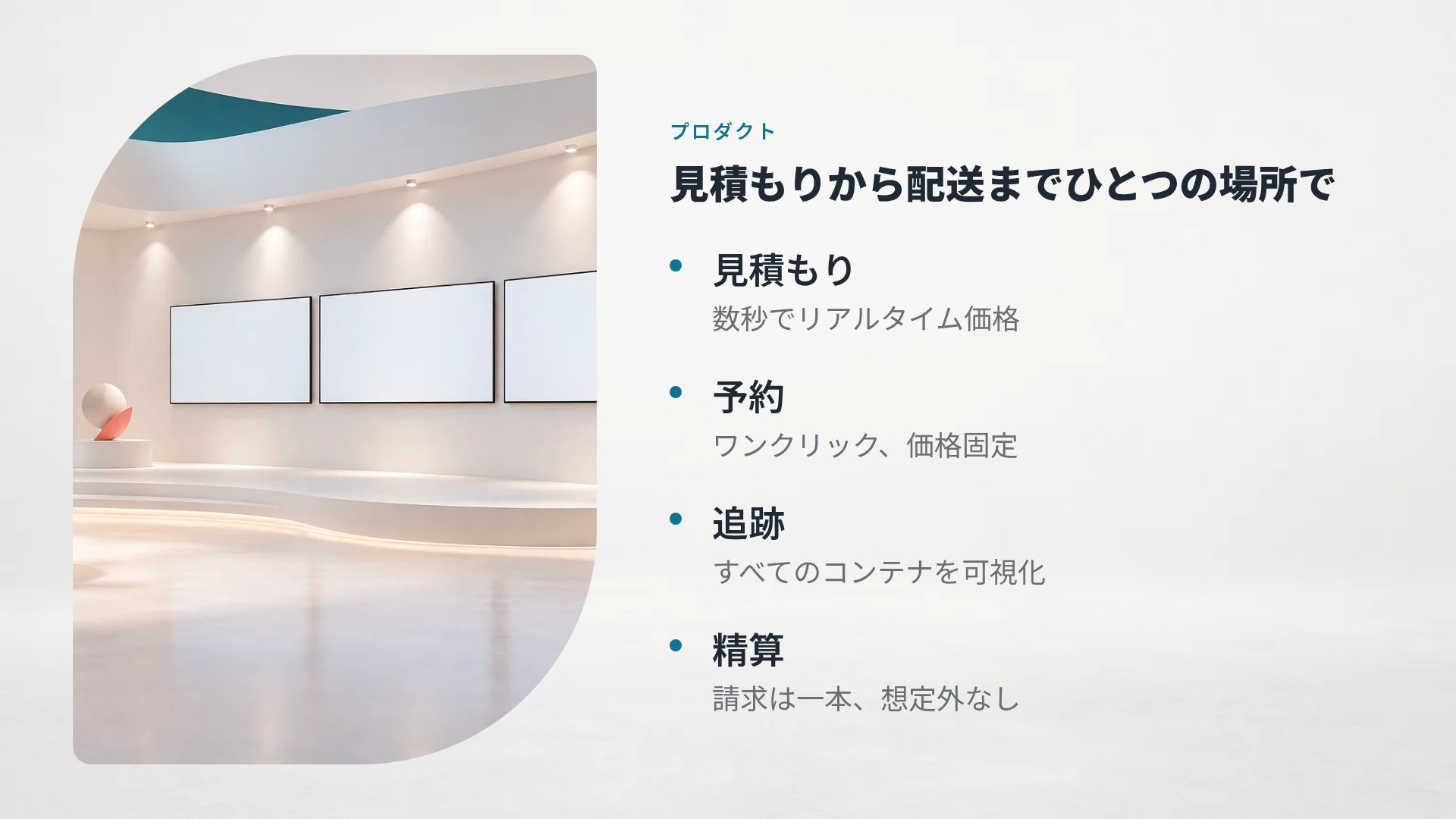 エキスポブース スライド 6