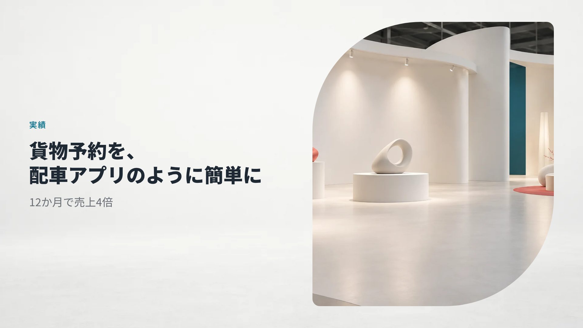エキスポブース スライド 7