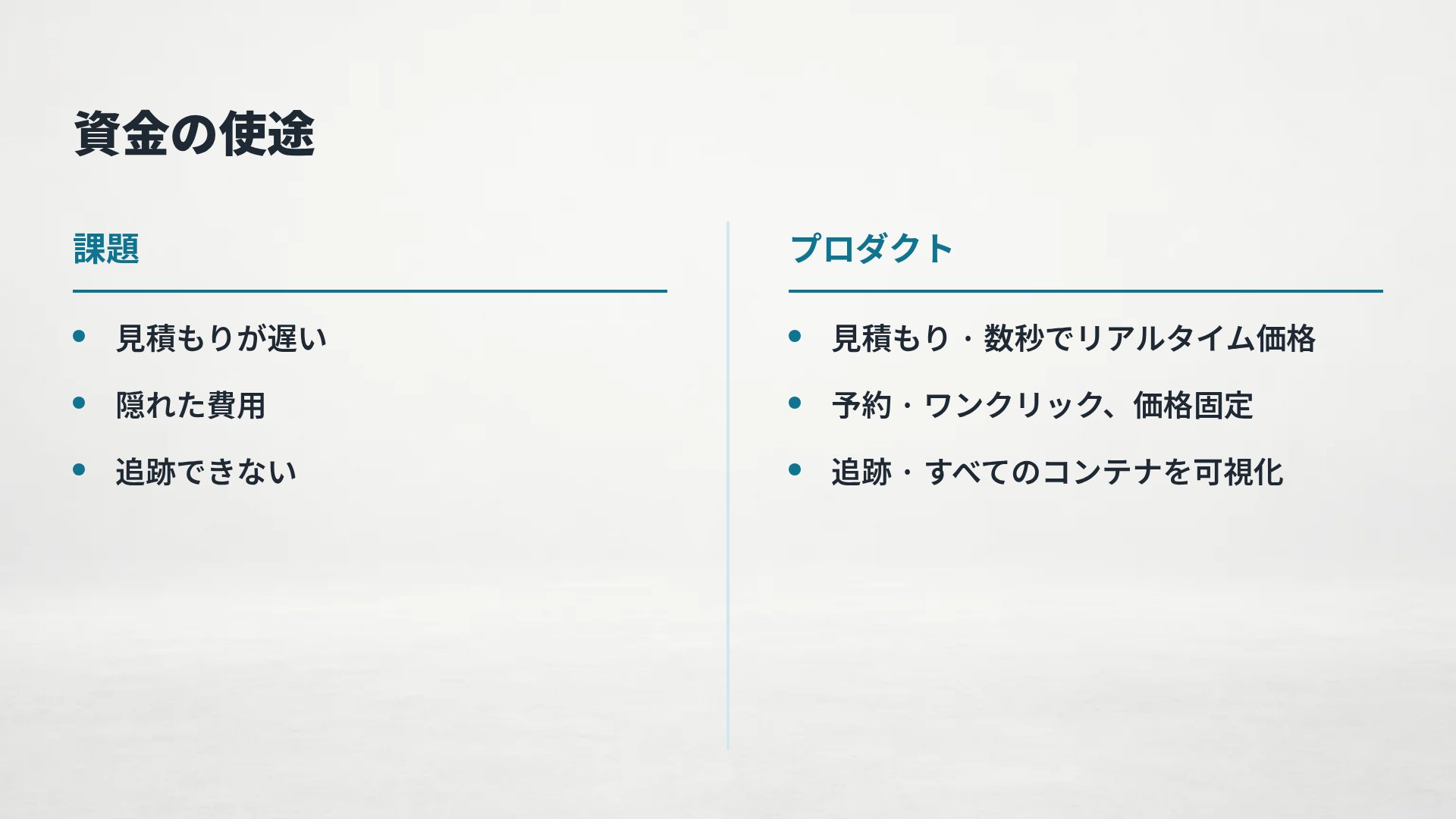 エキスポブース スライド 8