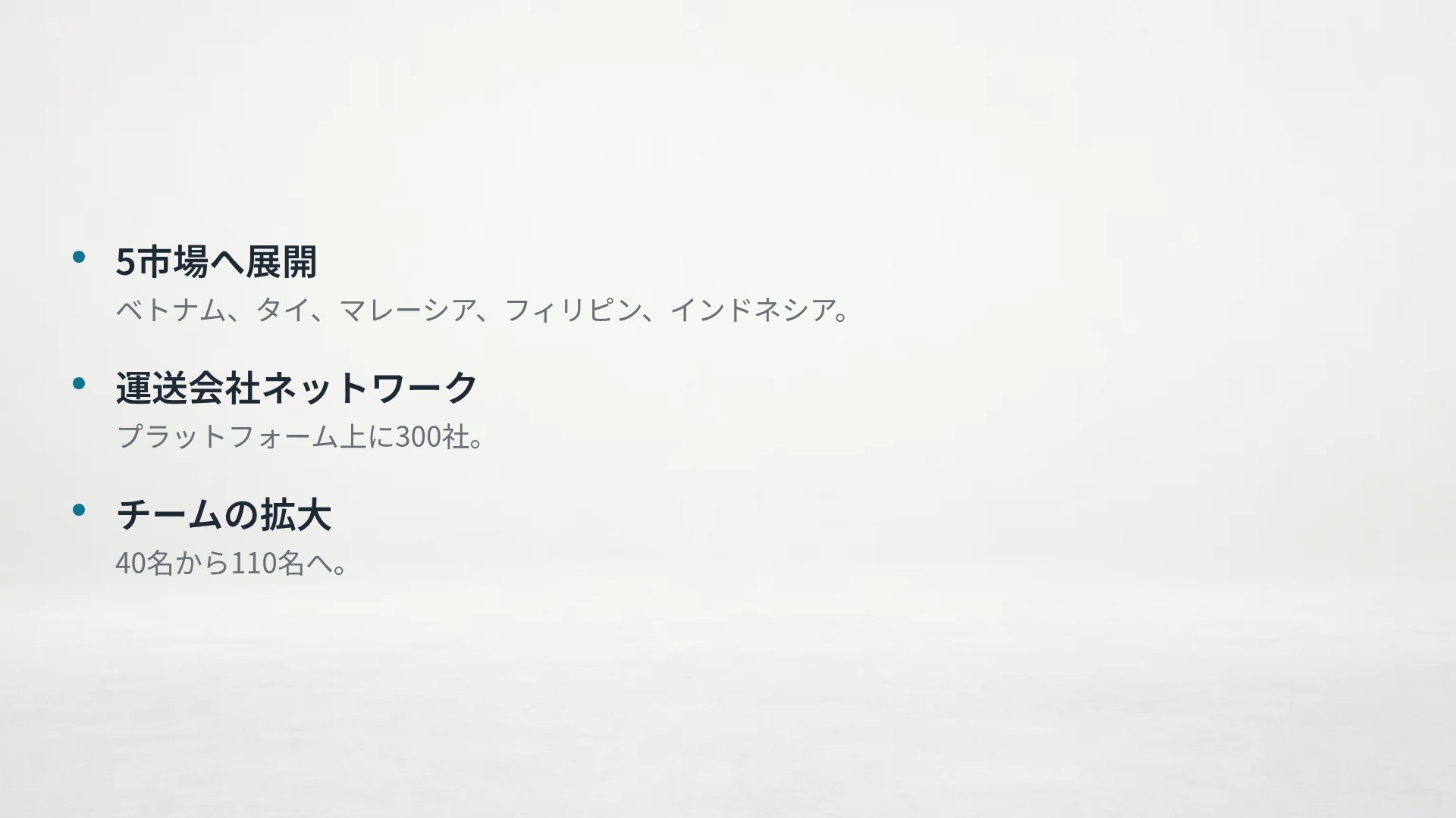 エキスポブース スライド 17