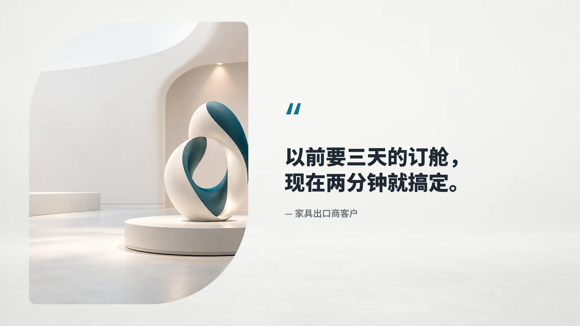 展会展台 第 11 页
