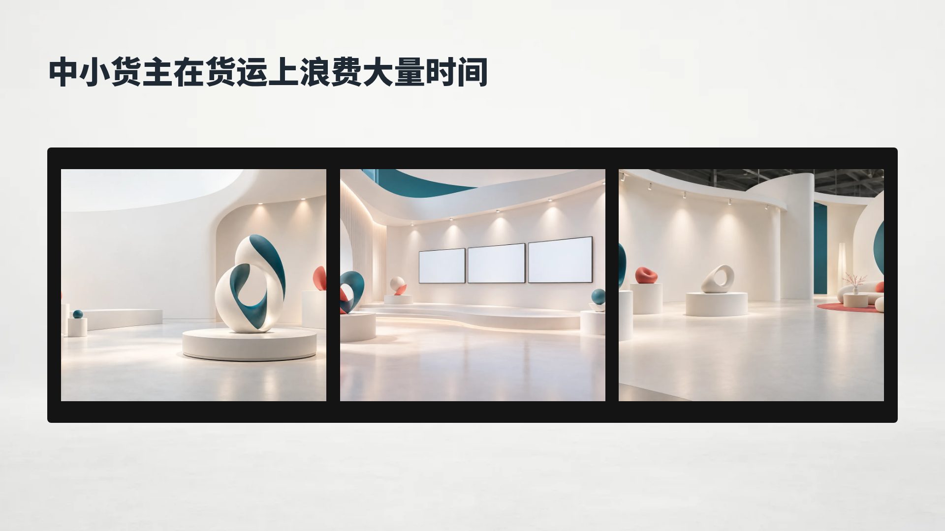 展会展台 第 14 页