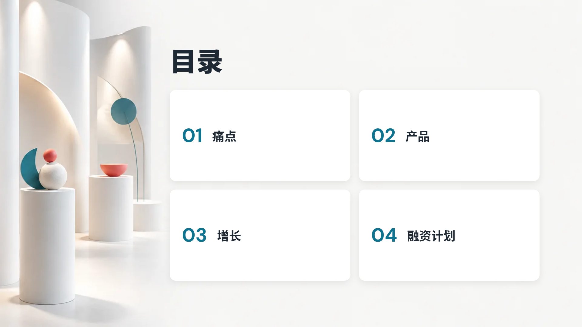 展会展台 第 3 页
