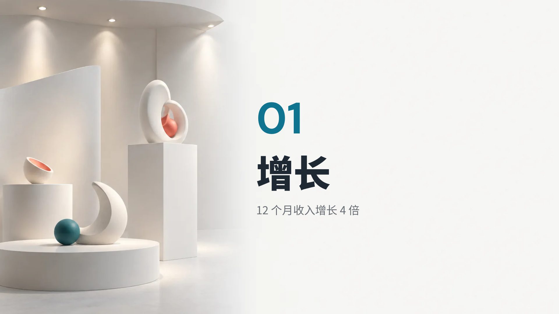 展会展台 第 4 页