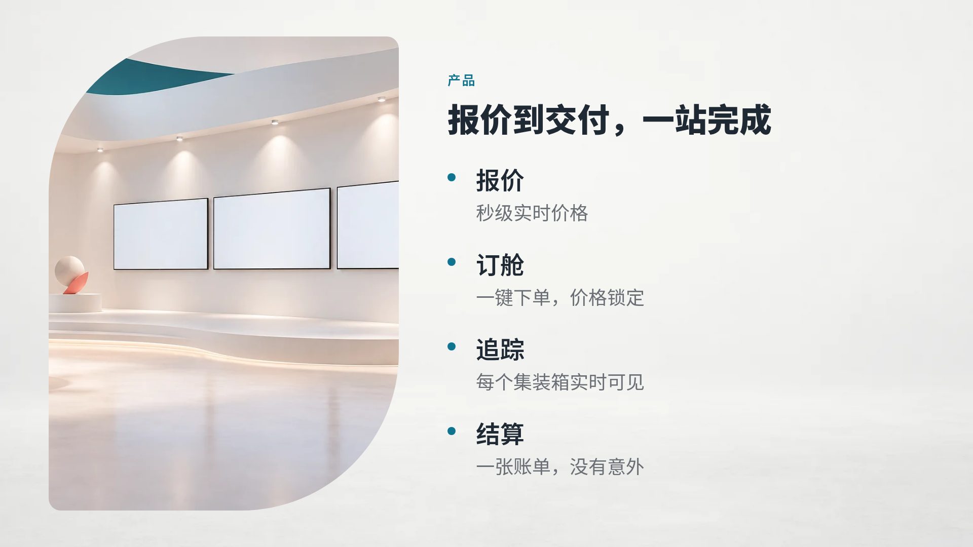 展会展台 第 6 页