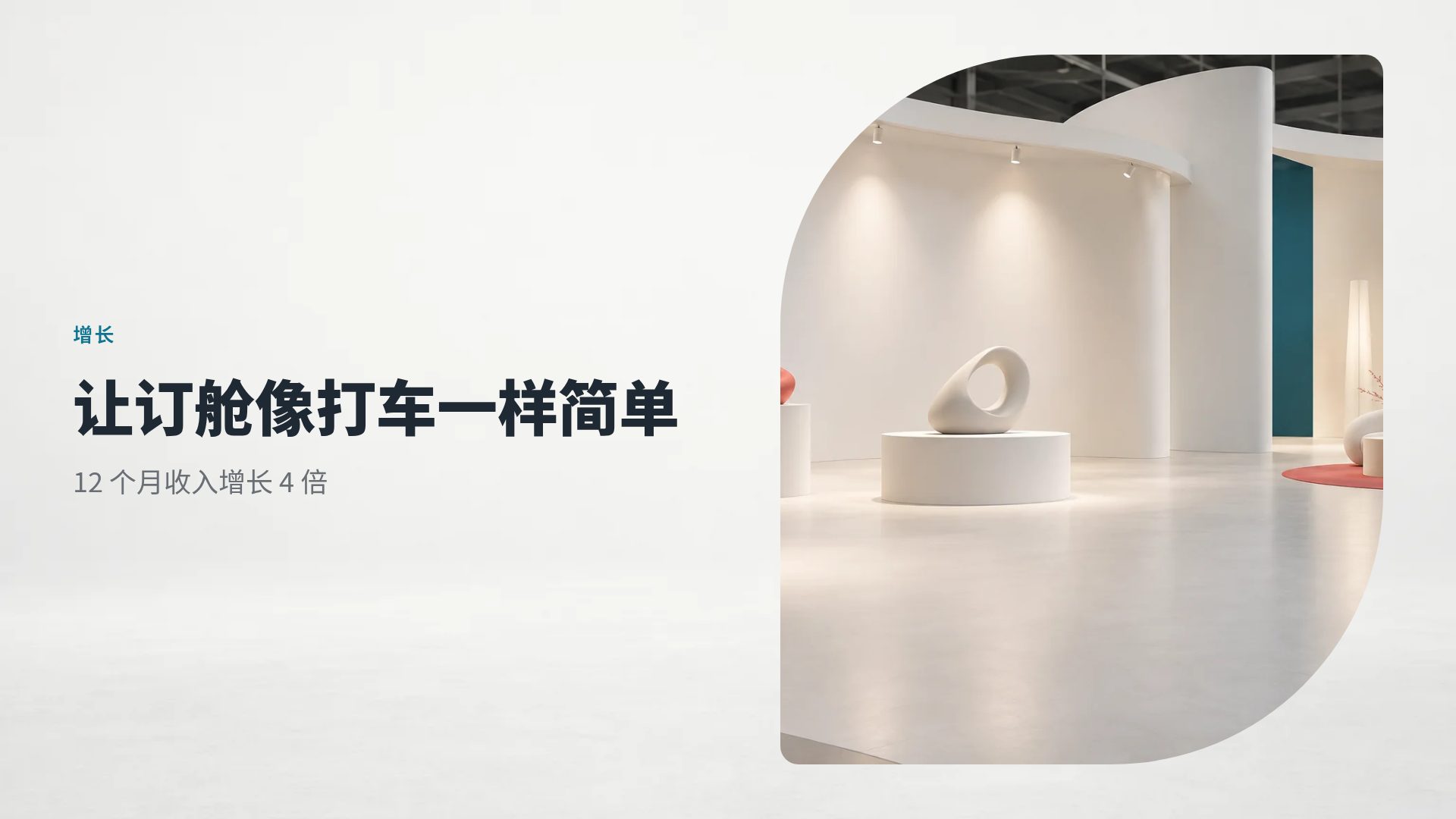 展会展台 第 7 页