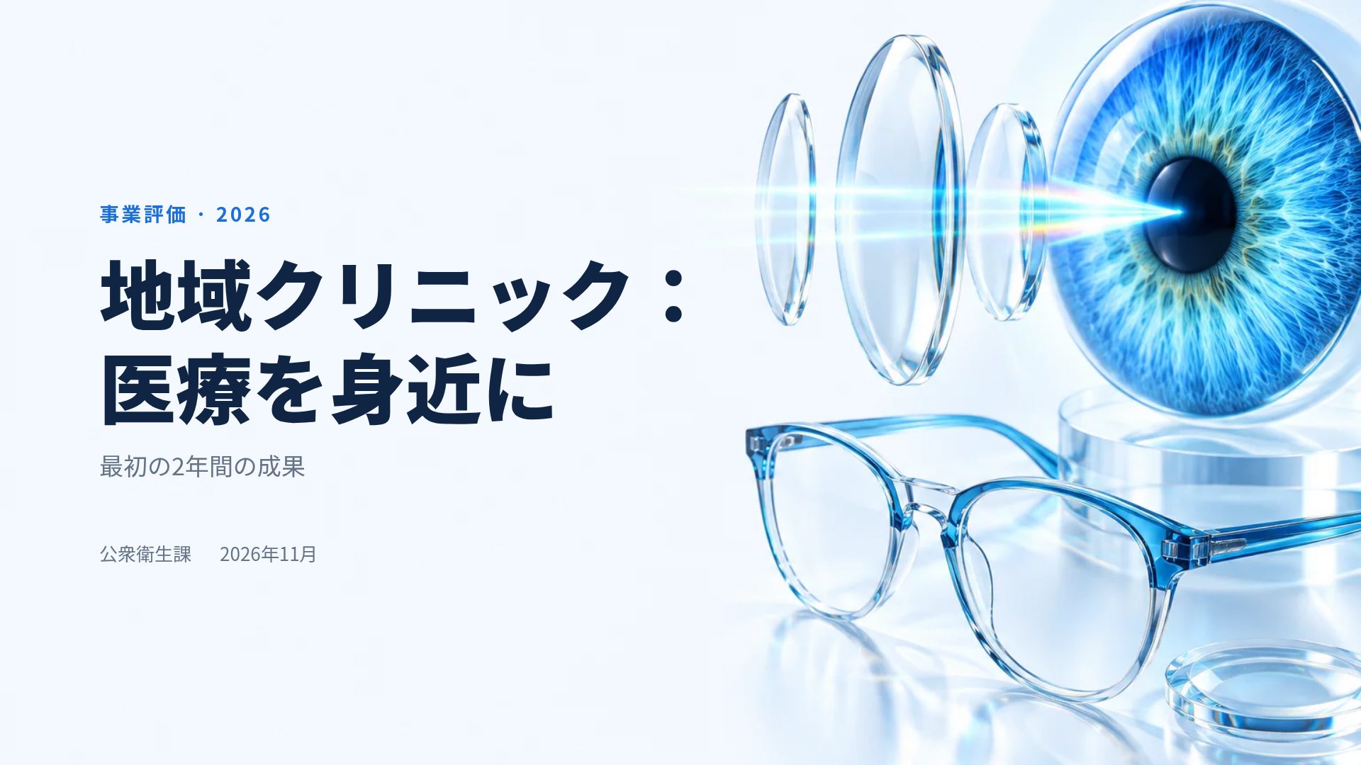 クリアサイト