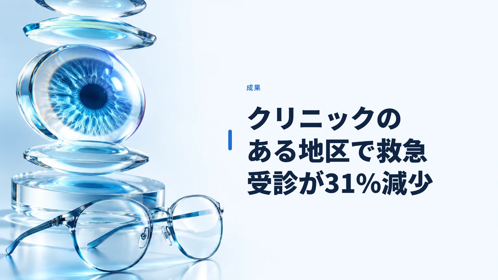 クリアサイト スライド 9