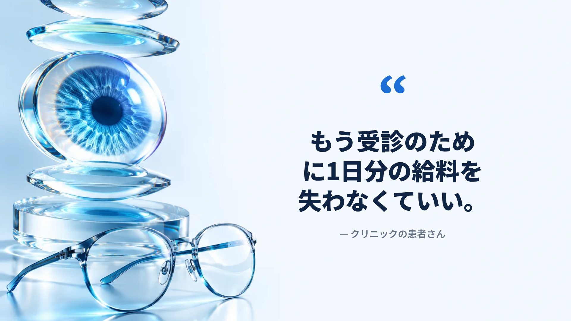 クリアサイト スライド 11