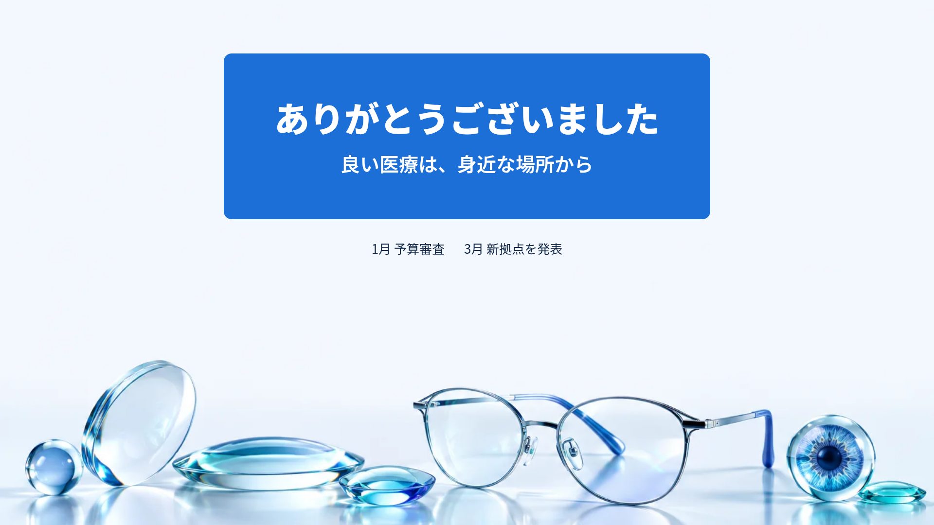 クリアサイト スライド 18