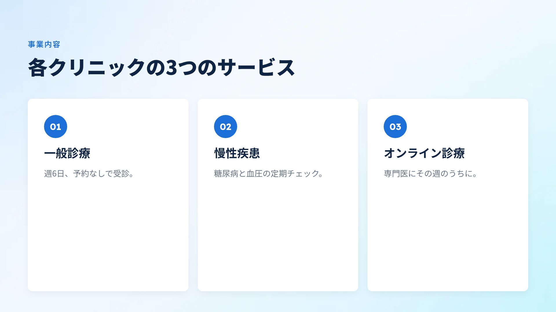 クリアサイト スライド 5