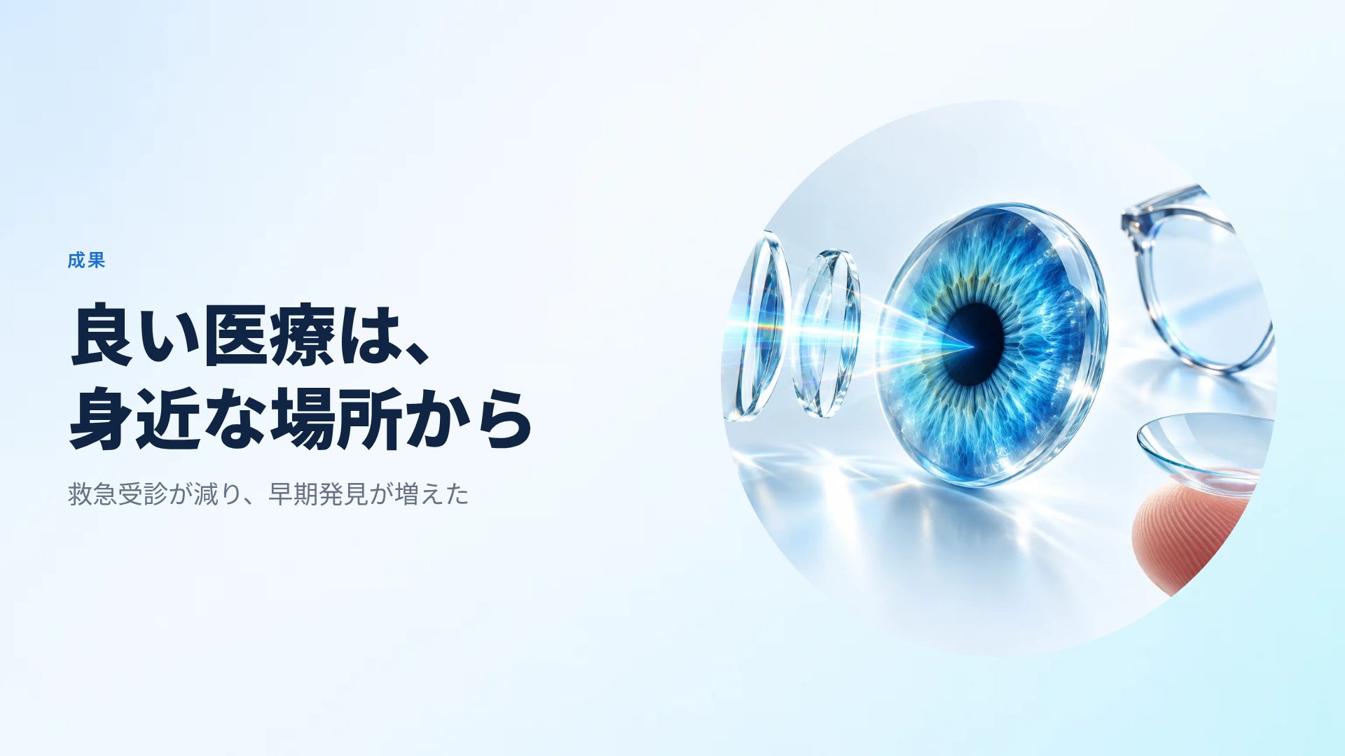 クリアサイト スライド 7