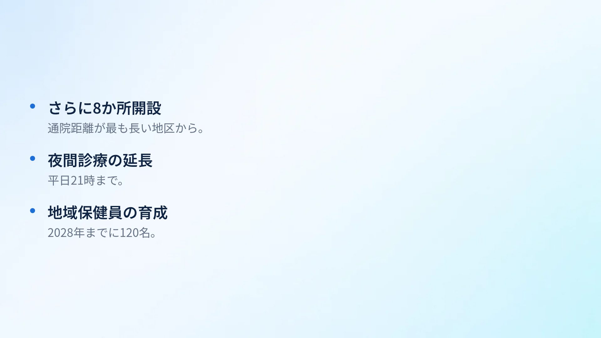 クリアサイト スライド 17