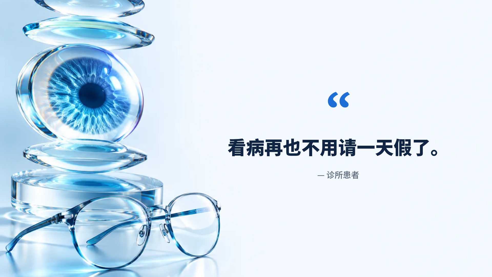 眼科视界 第 11 页