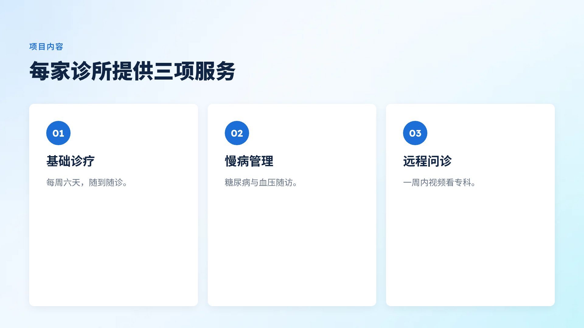 眼科视界 第 5 页