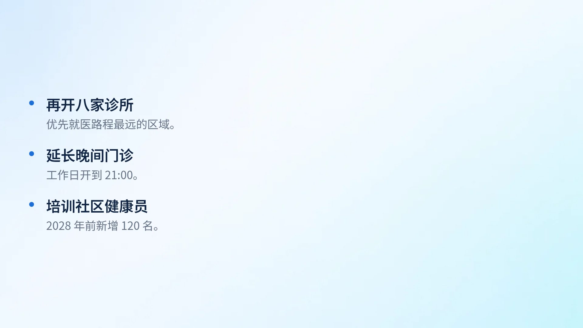 眼科视界 第 17 页