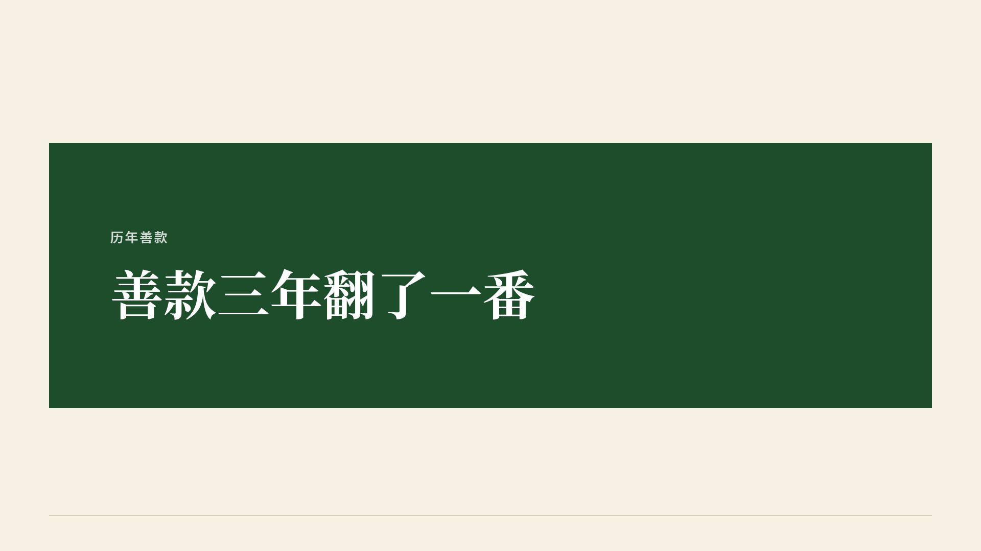 球道 第 9 页