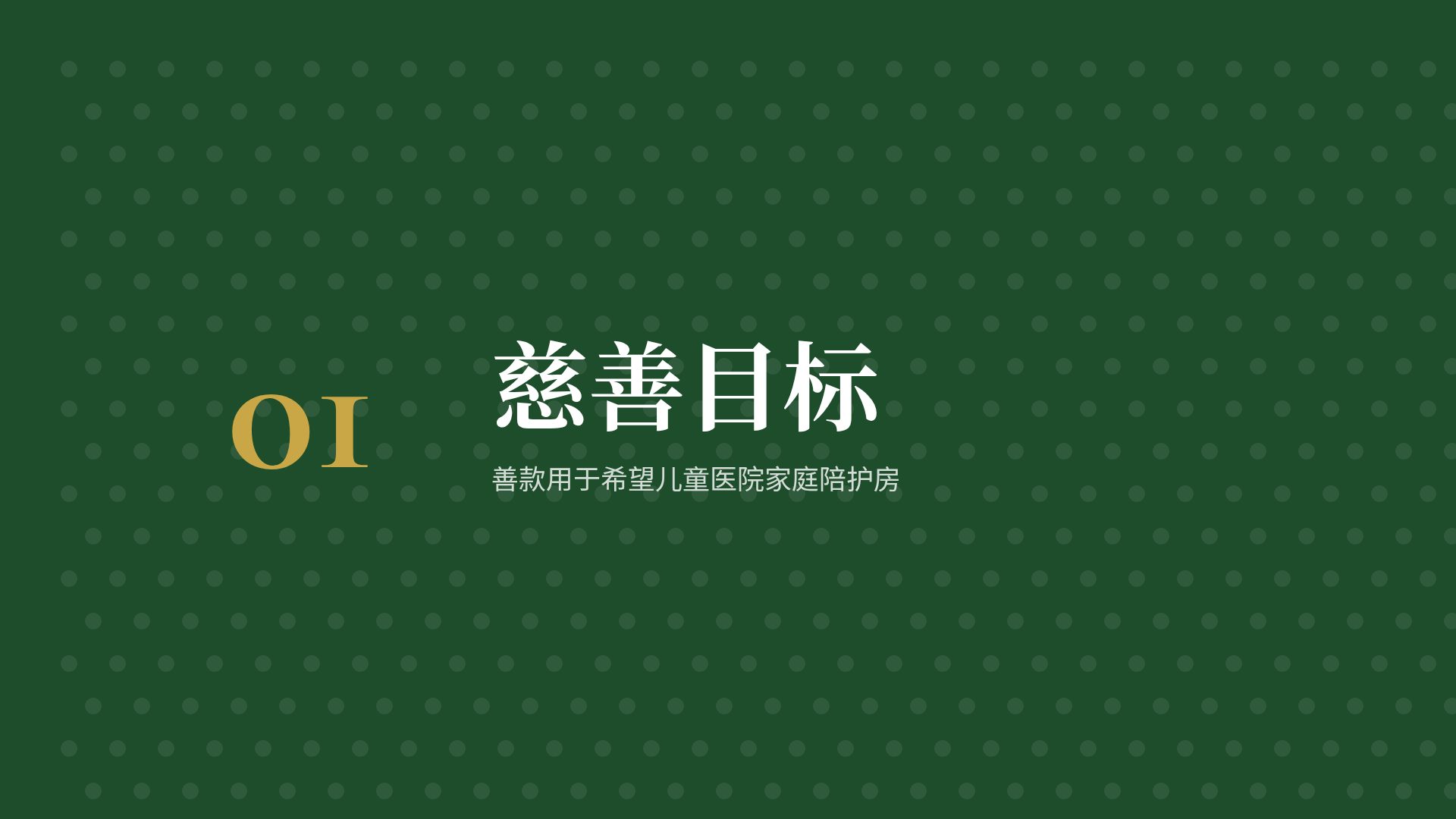 球道 第 4 页