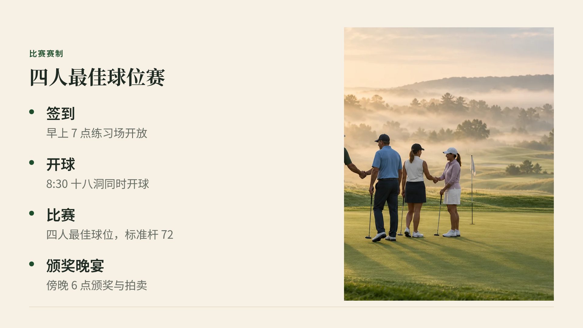 球道 第 6 页