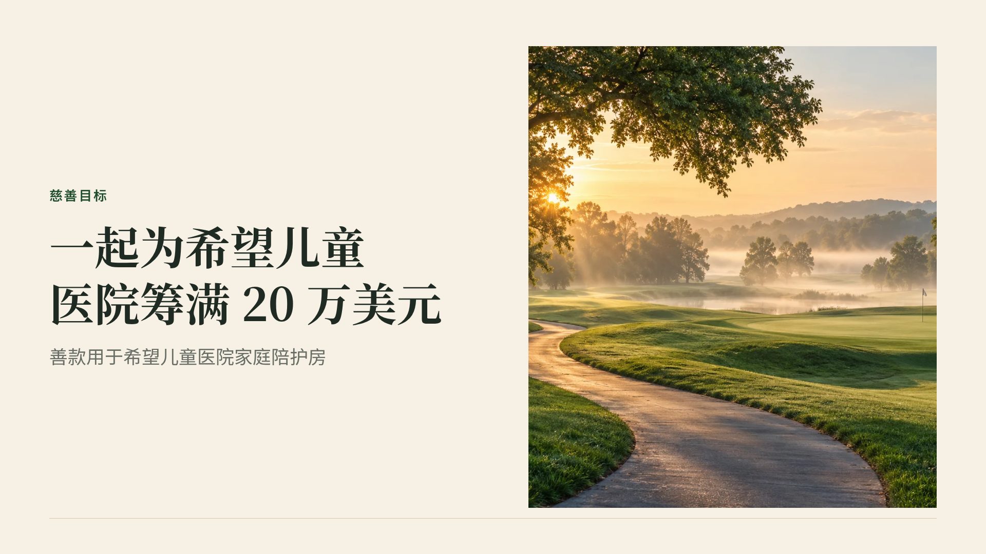 球道 第 7 页
