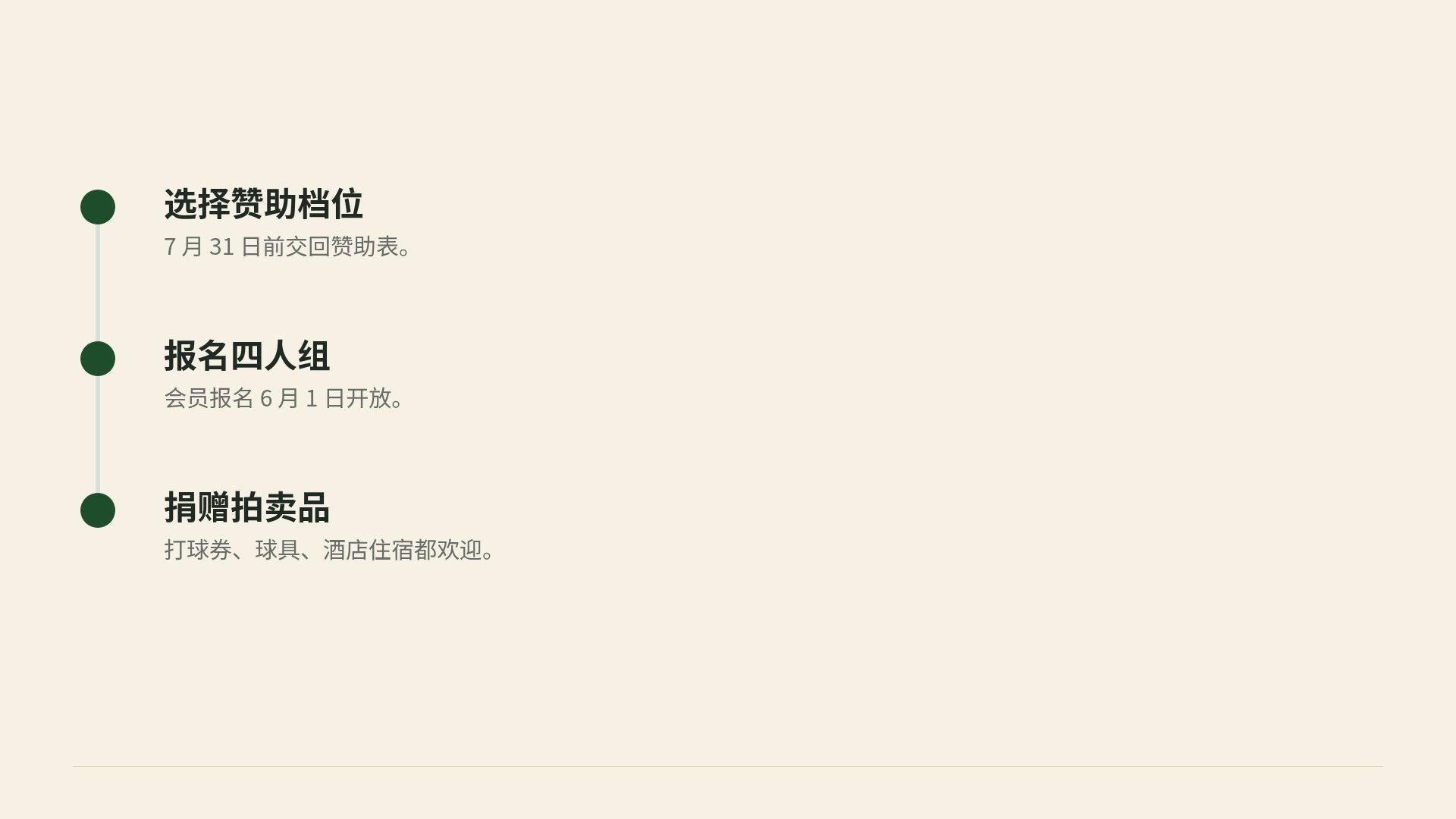 球道 第 17 页
