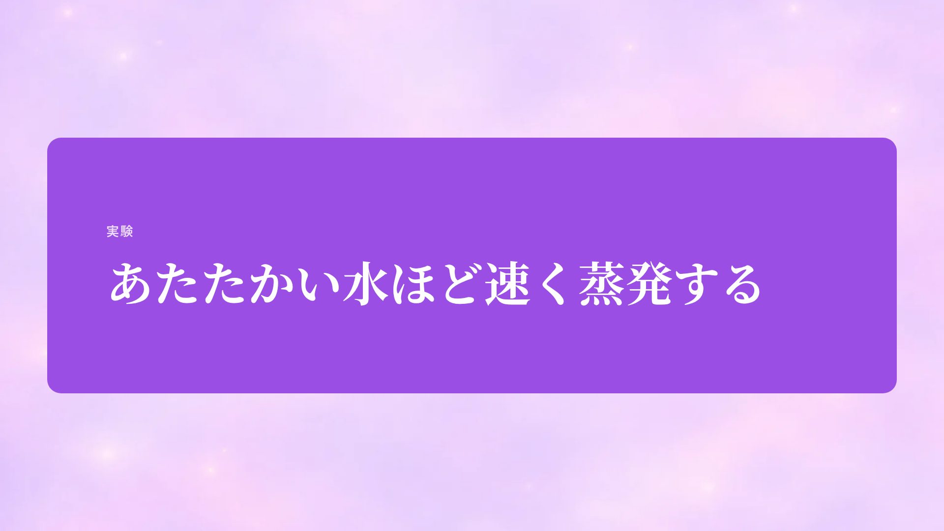 おとぎの城 スライド 9
