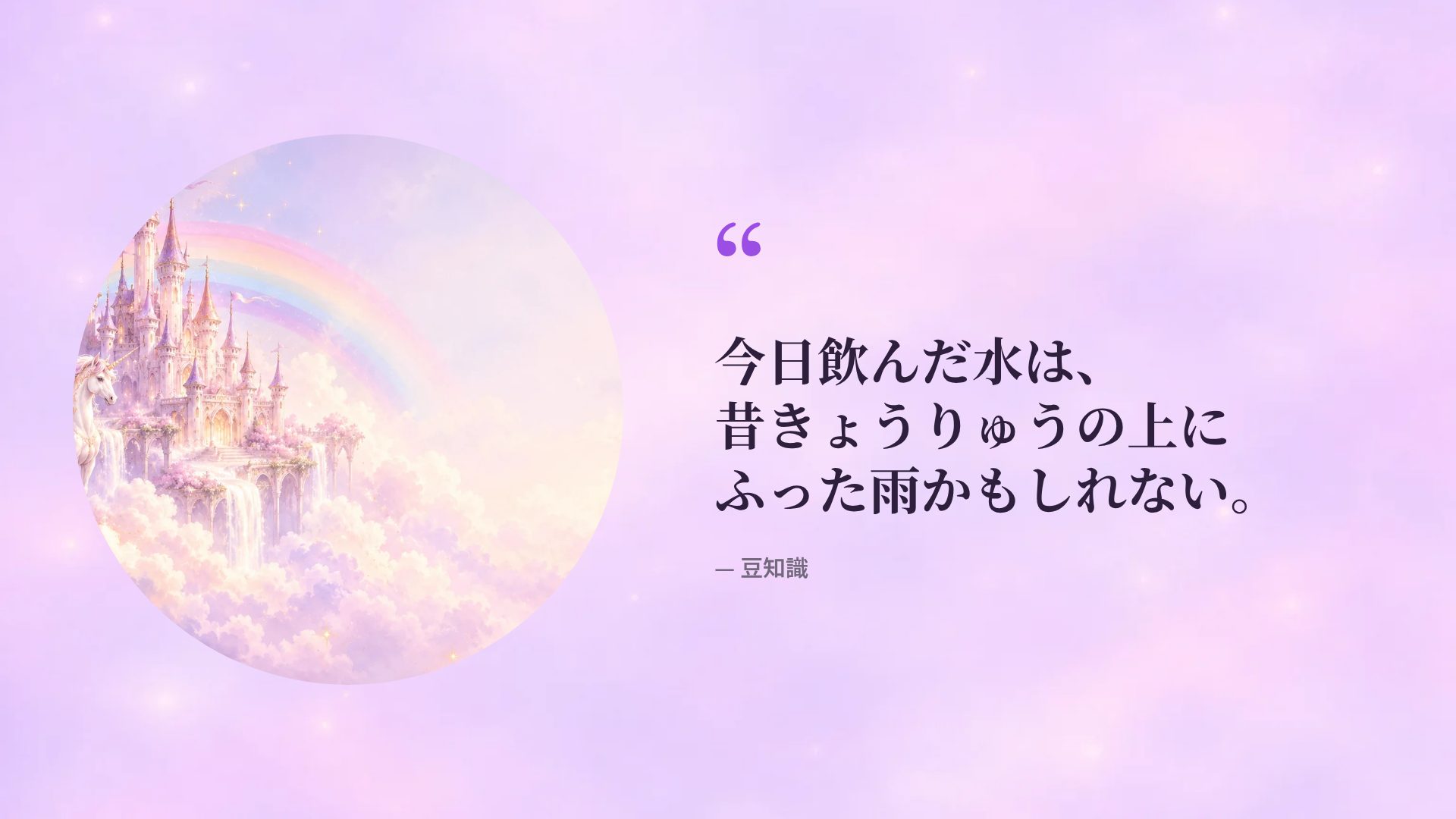 おとぎの城 スライド 11