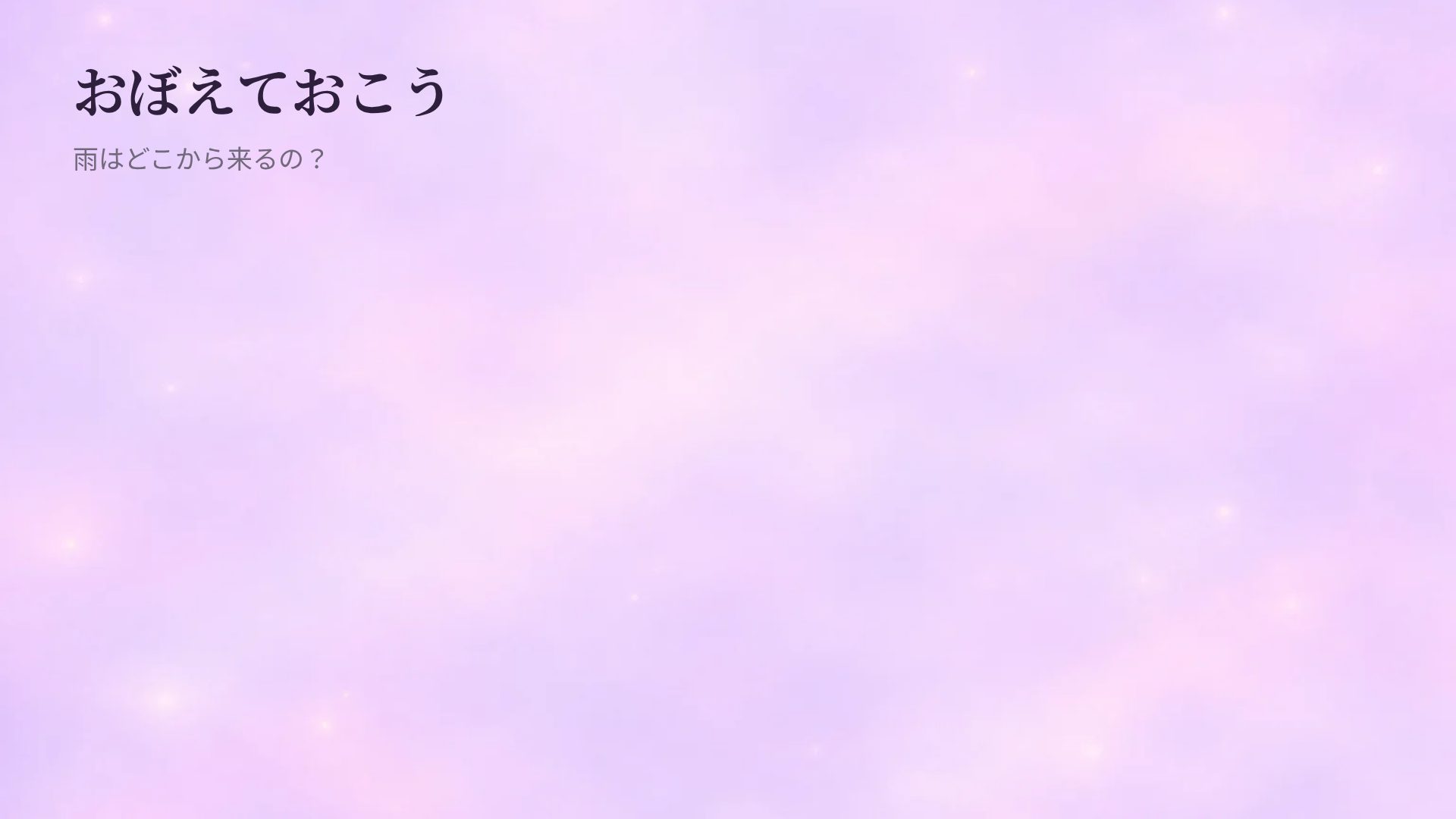 おとぎの城 スライド 15