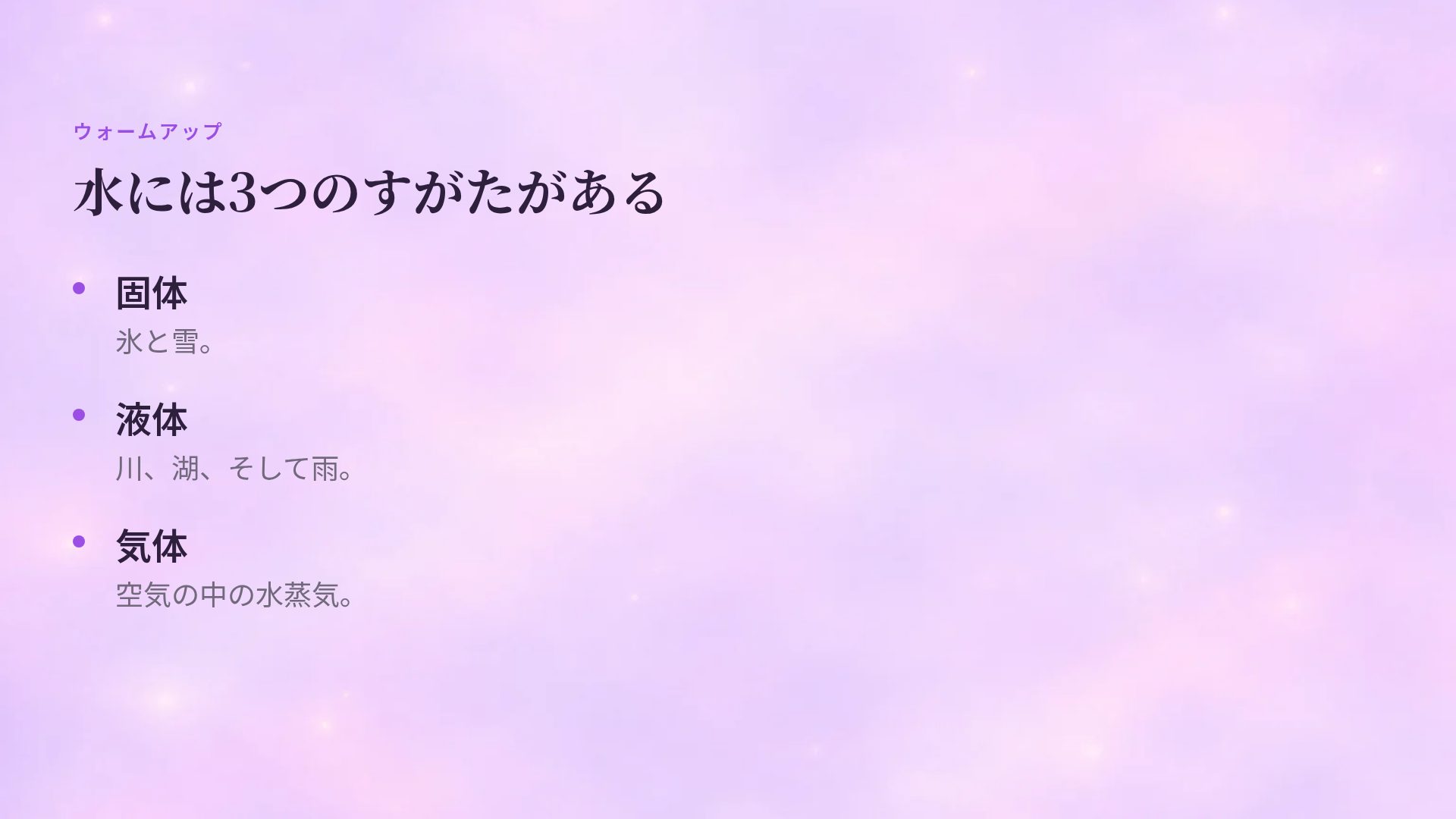 おとぎの城 スライド 5