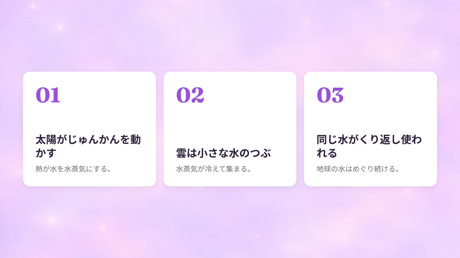 おとぎの城 スライド 17