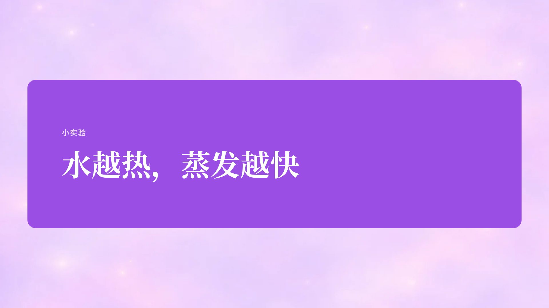童话城堡 第 9 页