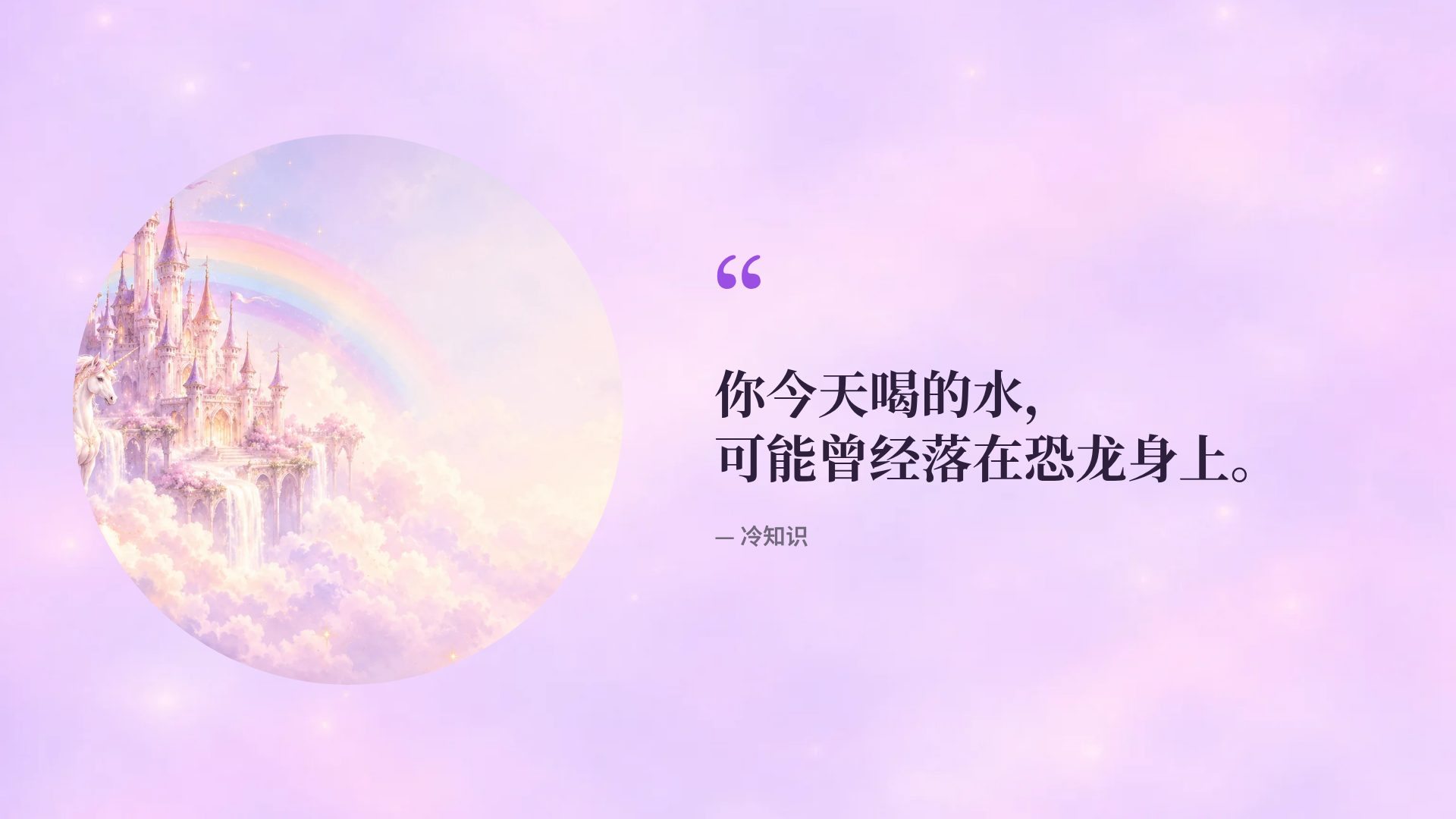 童话城堡 第 11 页